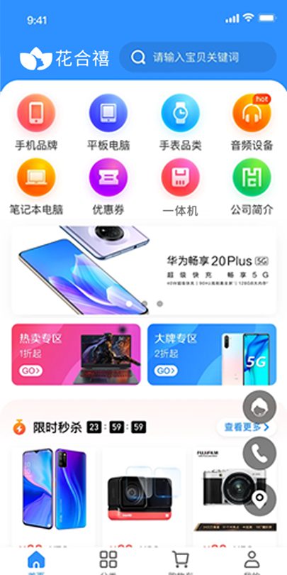 APP
